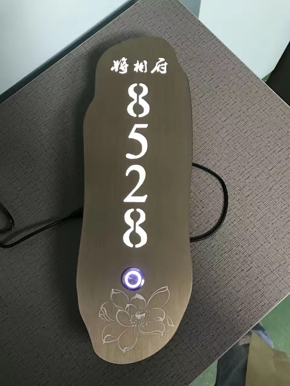 酒店客控系統寶葫蘆門(mén)牌